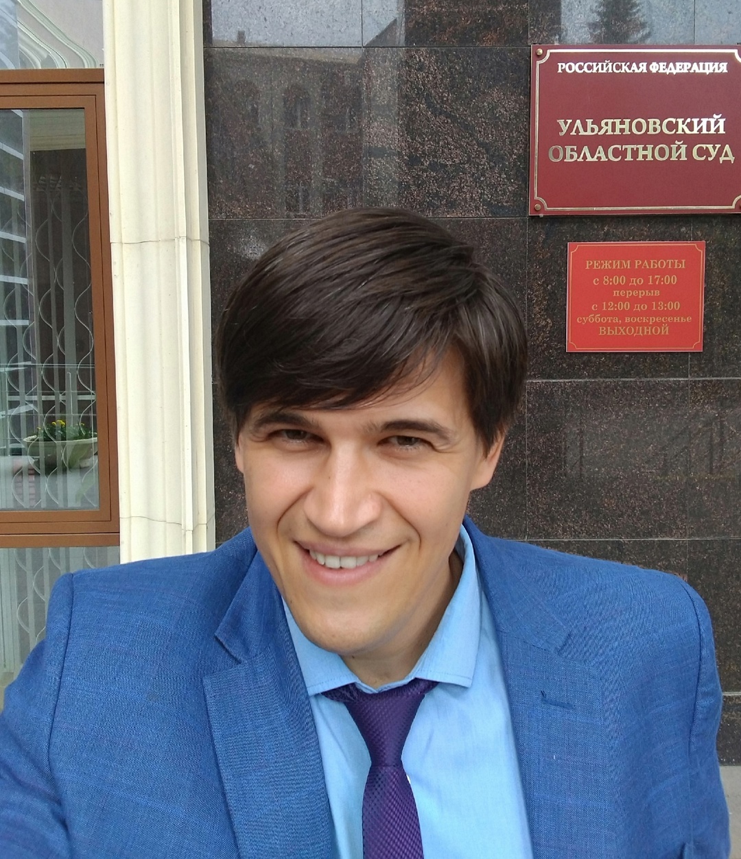 Адвокат Максим Чернышов у здания Областного суда после победы в апелляции по делу о защите стоматологии от необоснованного иска