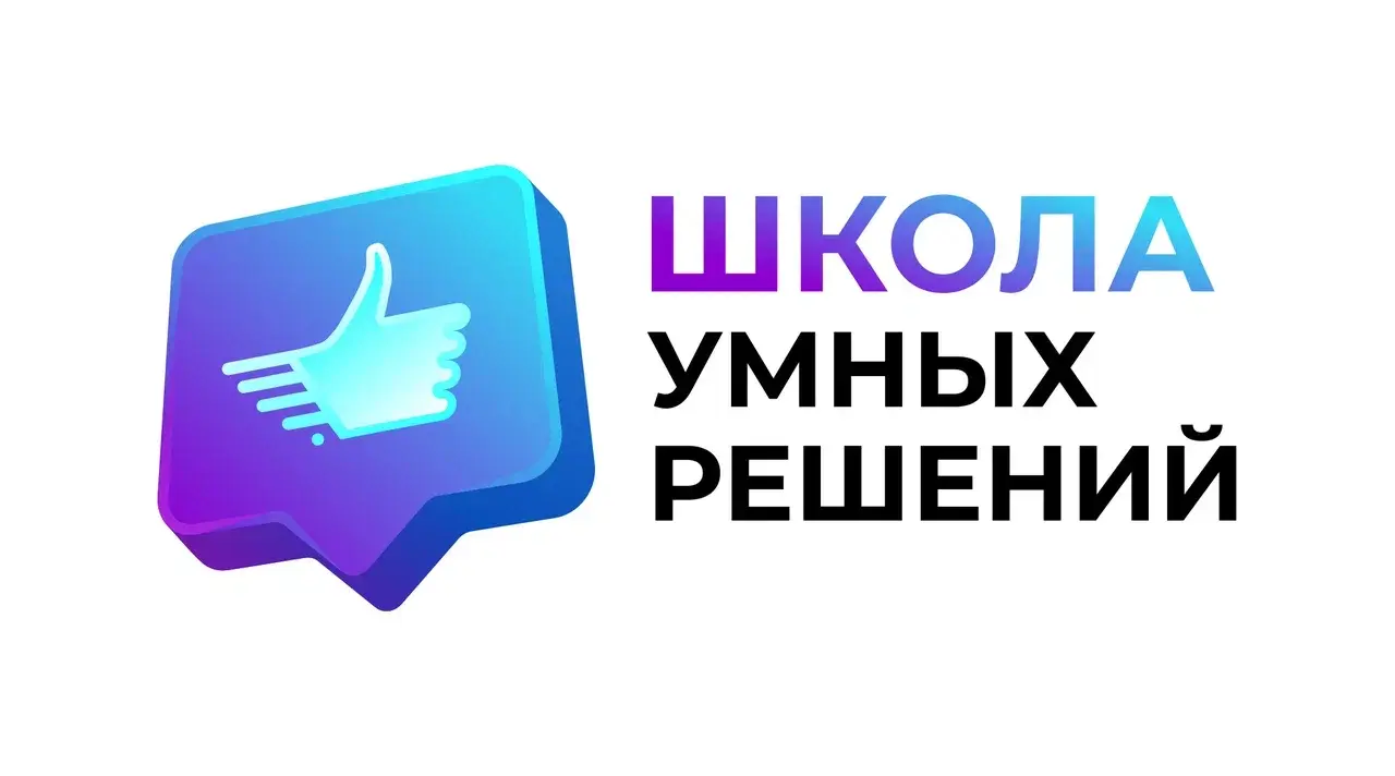 Онлайн-школа "Школа умных решений" - school-it-cool.com