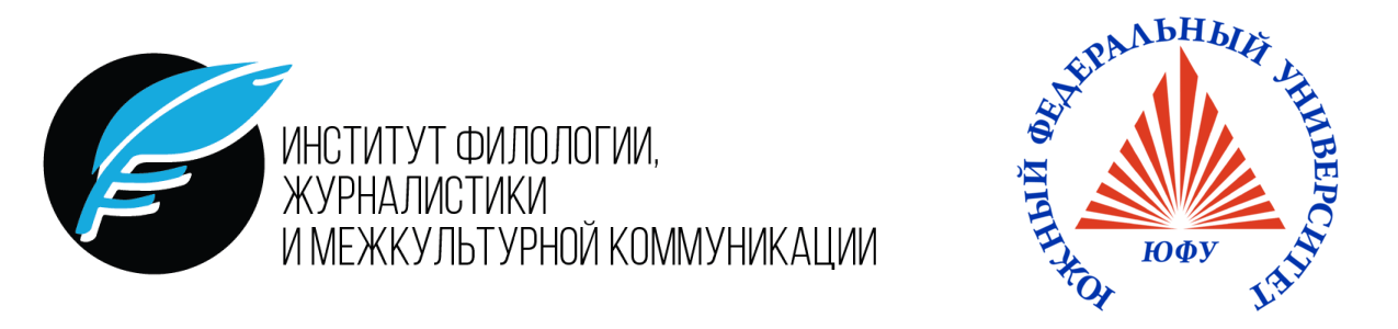 Юфу журналистика. ИФЖИМКК ЮФУ. ЮФУ лого. ИФЖИМКК логотип. Магистратура ЮФУ.