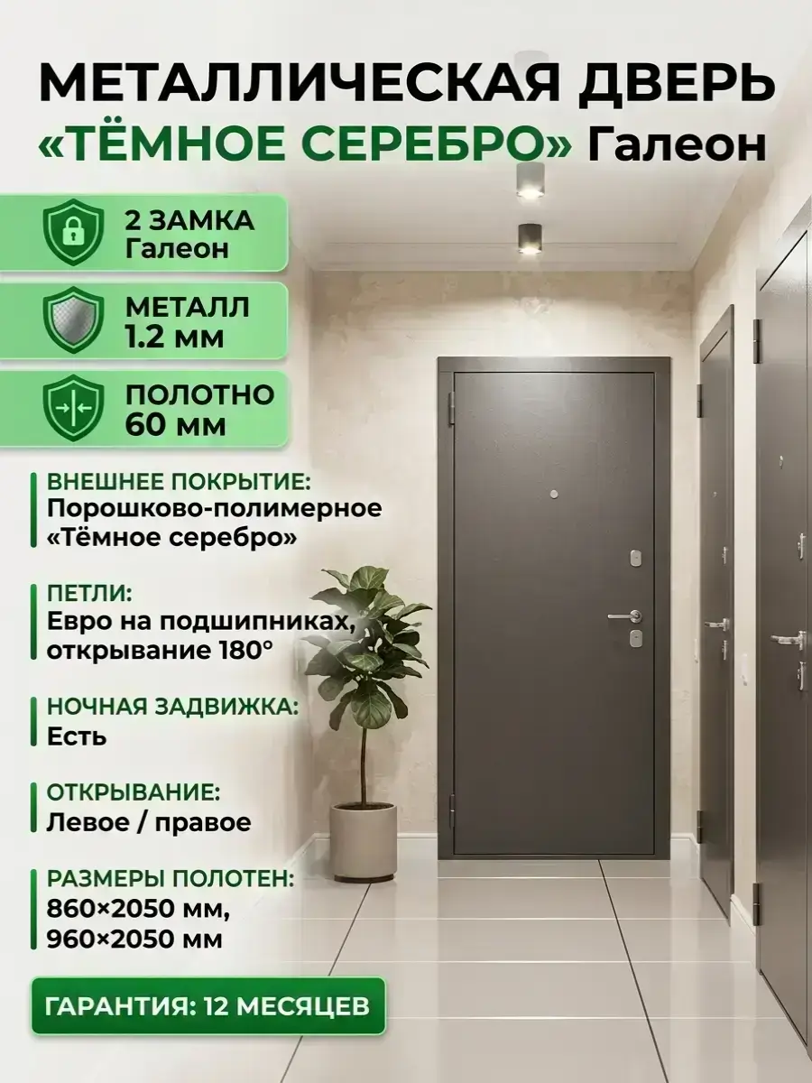 Входная дверь Лига 60 Итальянский орех