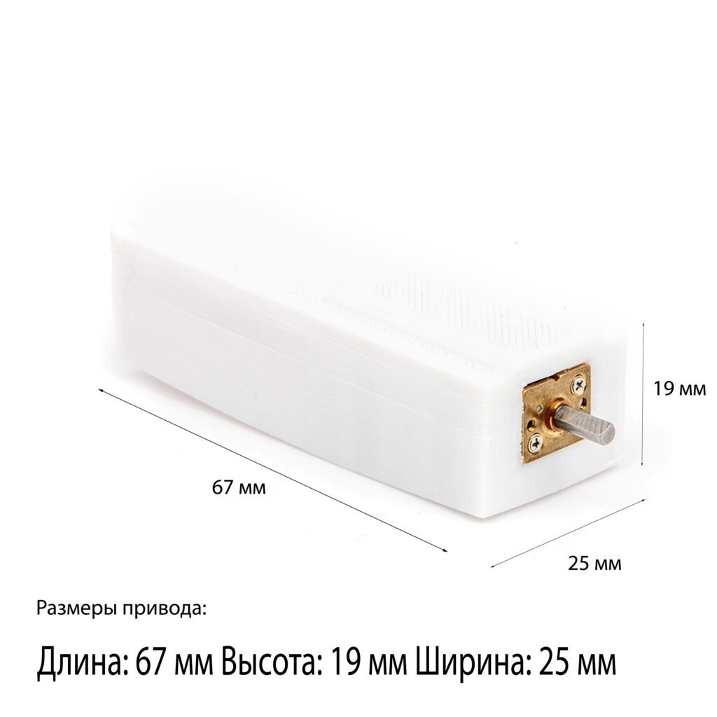 Умный привод жалюзи SmartBlinds Kit