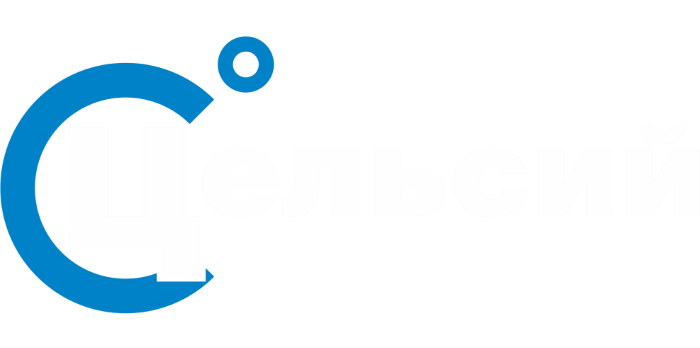 ООО «Цельсий»