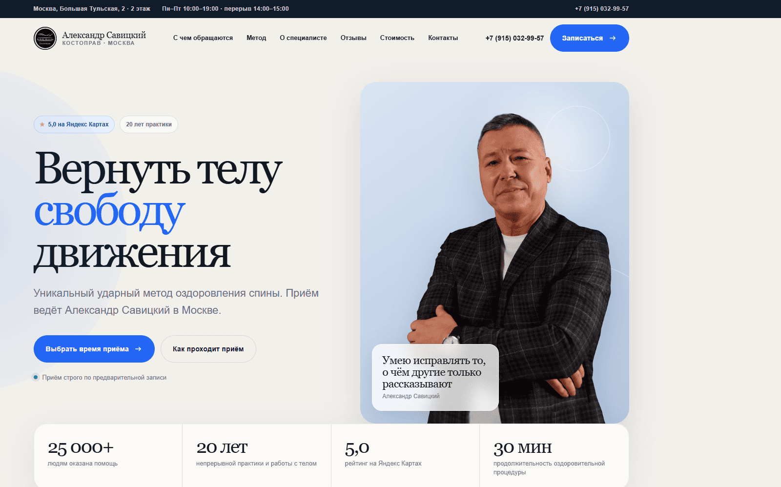 Пример современного сайта салона