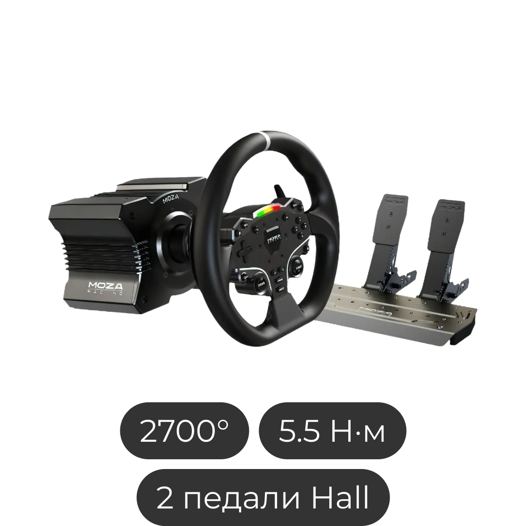 Руль и педали MOZA R5 Bundle