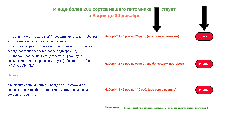 Повторить заказ