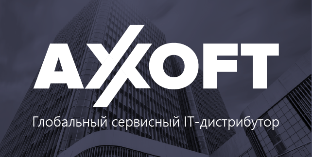 Аксофт. Аксофт лого. Компания Axoft логотип. Axoft лого вектор.