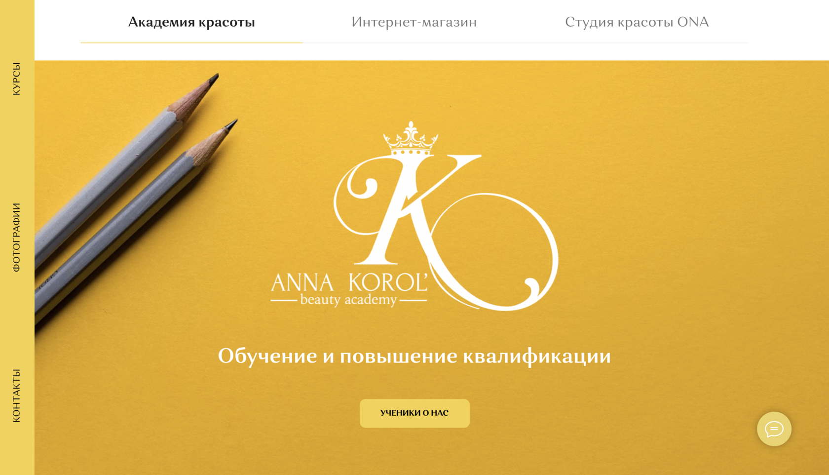 Линия Красоты Интернет Магазин