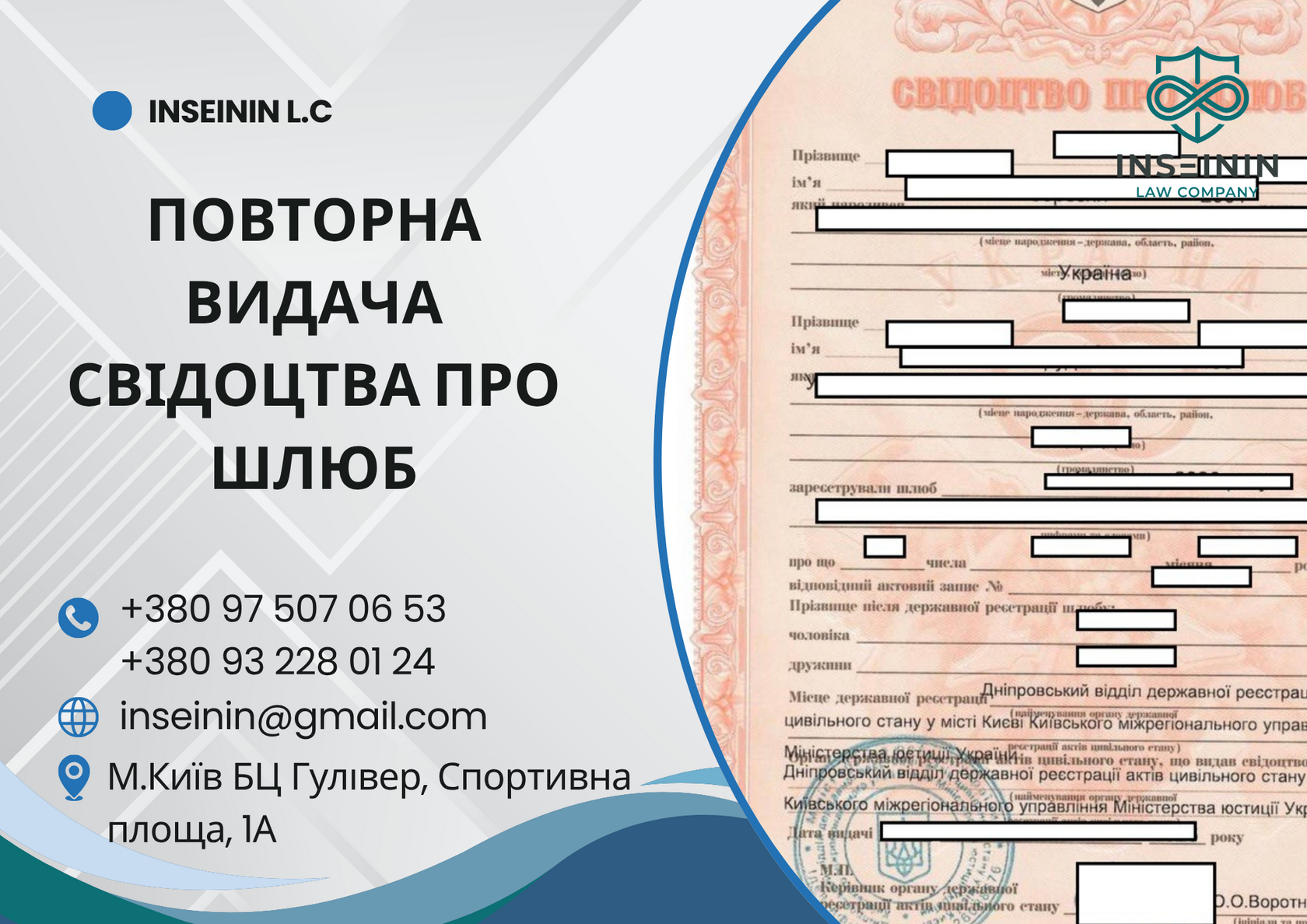 Повторна видача свідоцтва про шлюб: як отримати дублікат дистанційно та терміново