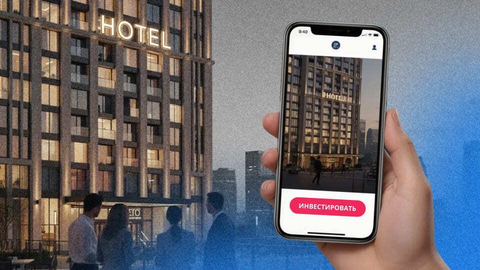 Новый законопроект о покупке гостиничных номеров по ДДУ