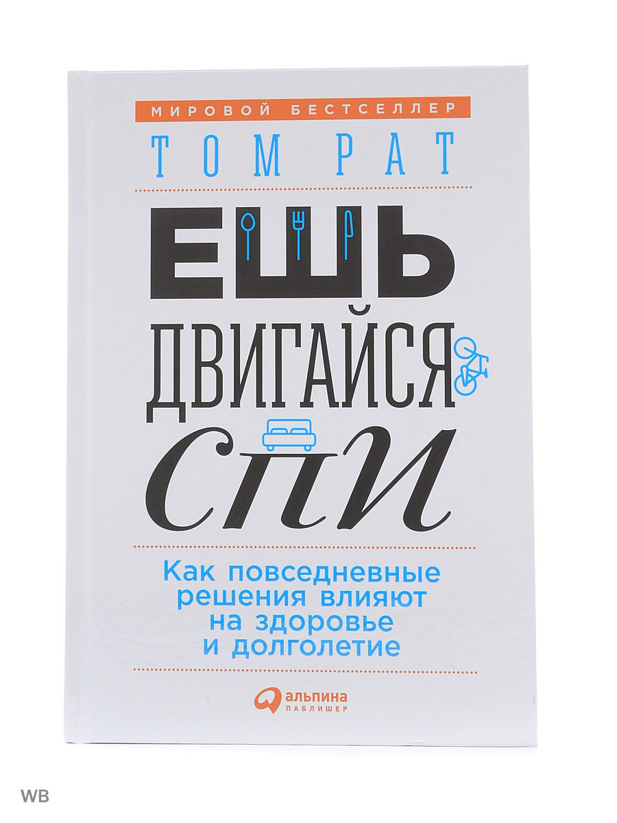 5 книг для тех, кто худеет