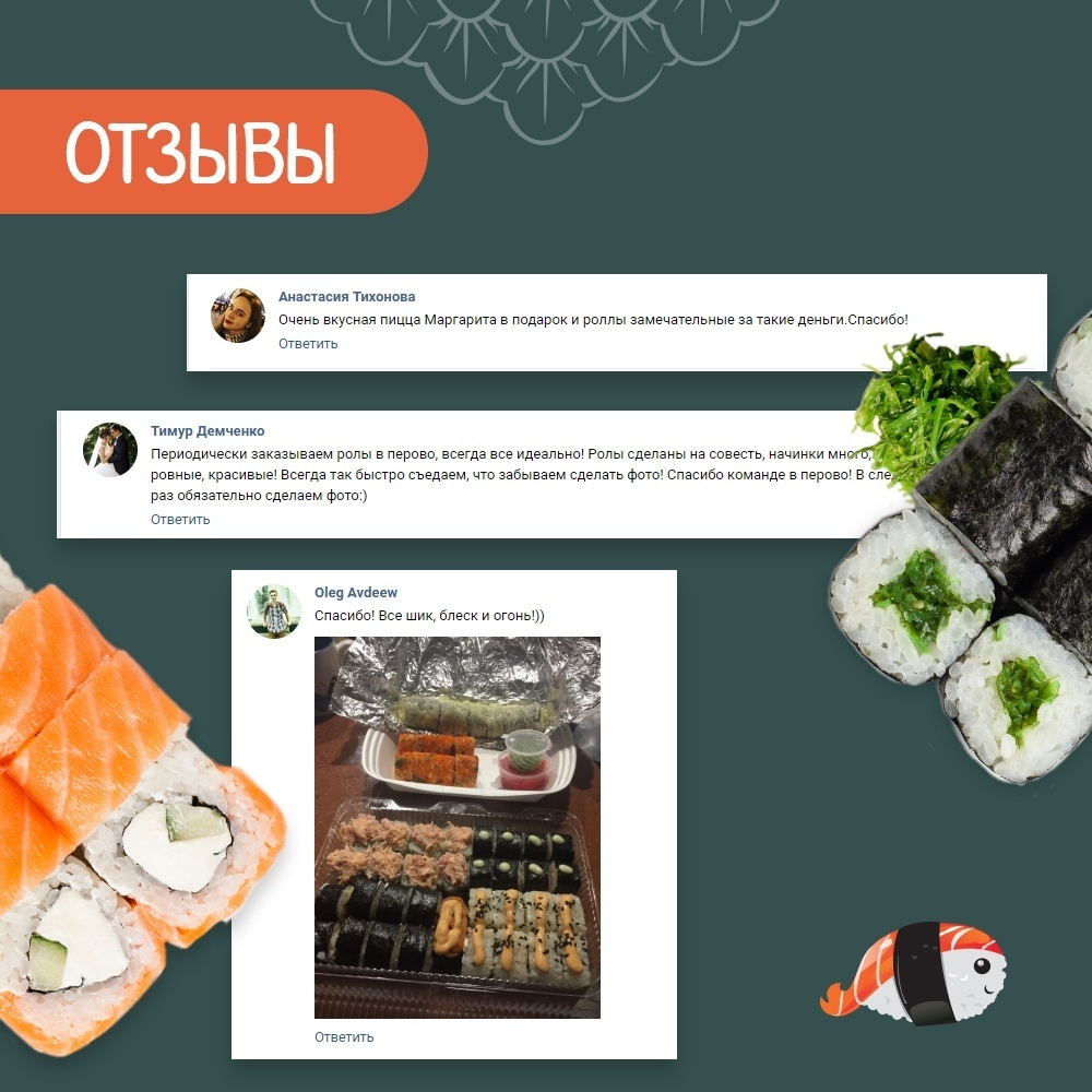Лучшие Магазины Роллов