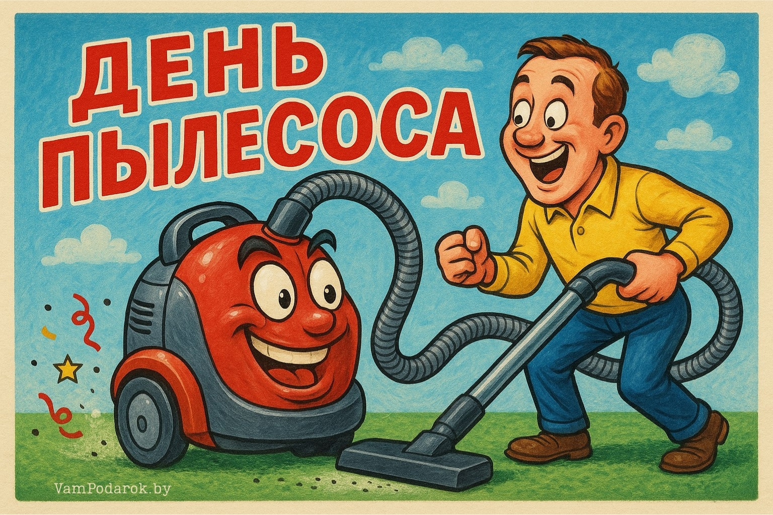 День рождения пылесоса – картинка