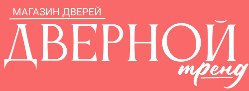 Дверной Тренд