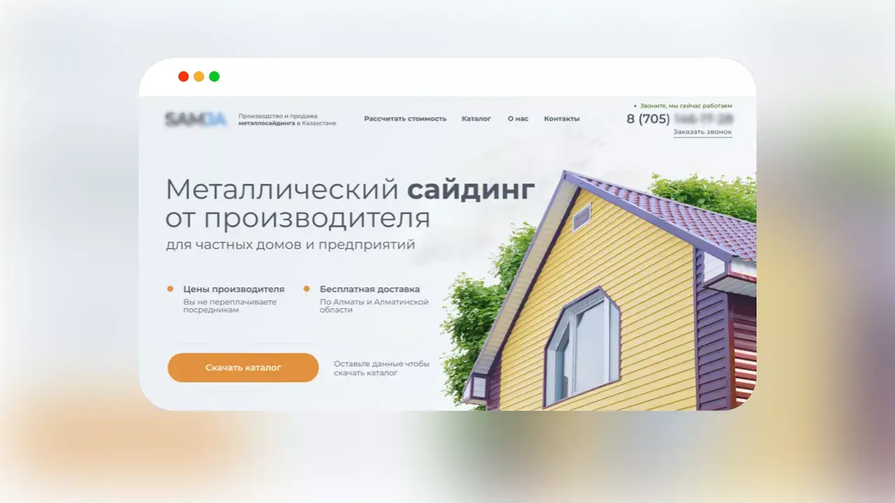 Кейс маркетингового агентства Метриум - создание сайта и реклама для металлосайдинга
