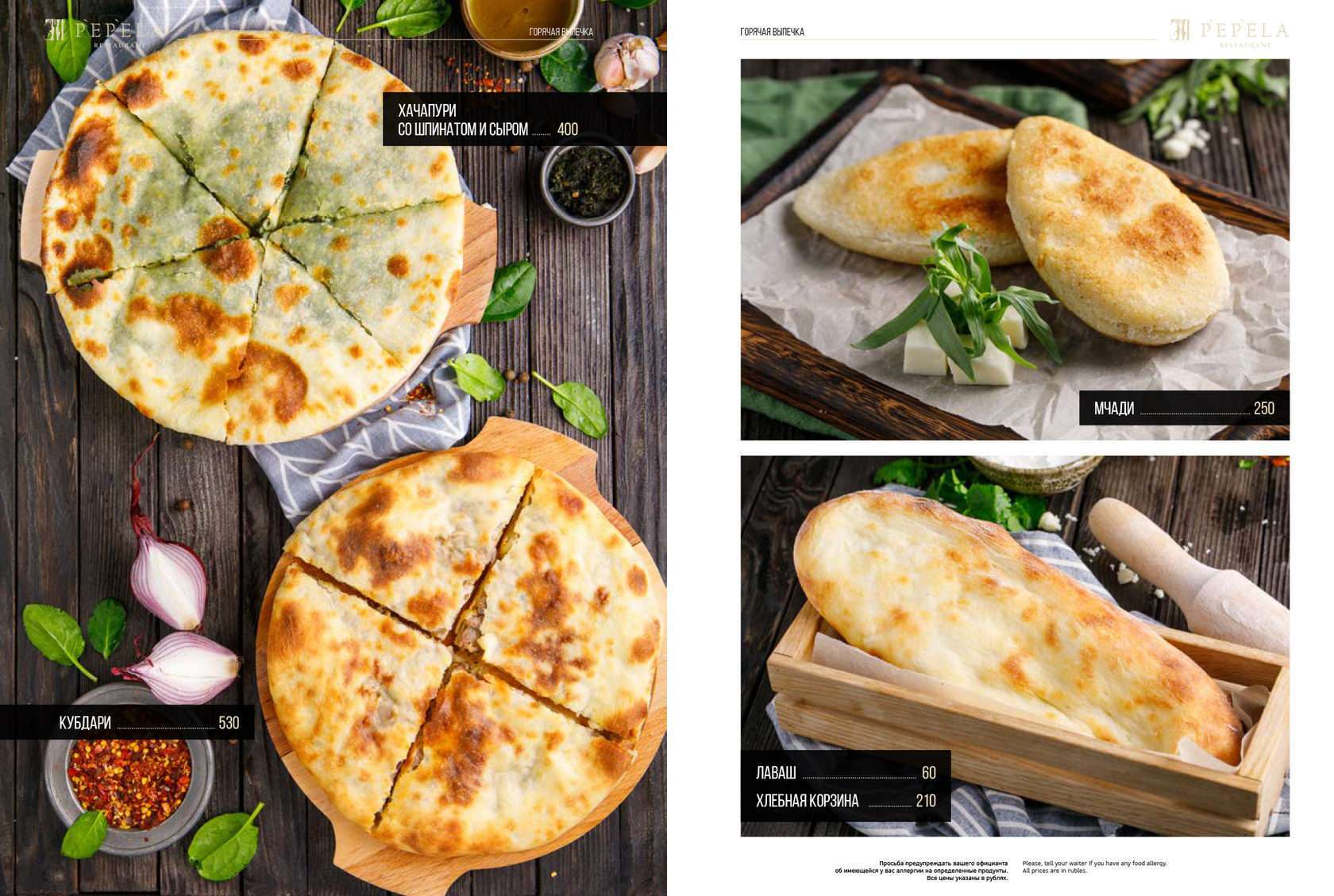 пепела pepela грузинский кубдари лаваш мчади корзинка хлеб 