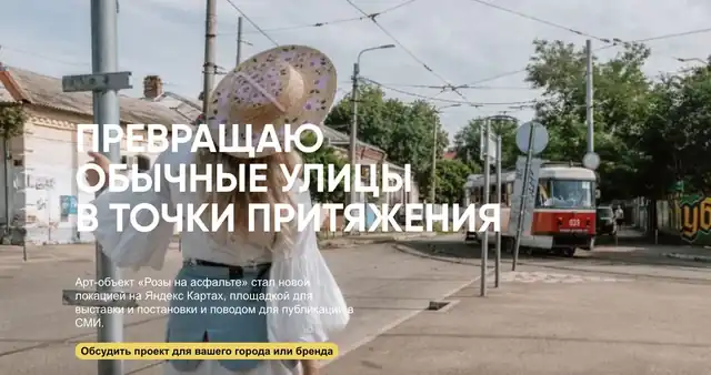 Посадочная страница спецпроекта