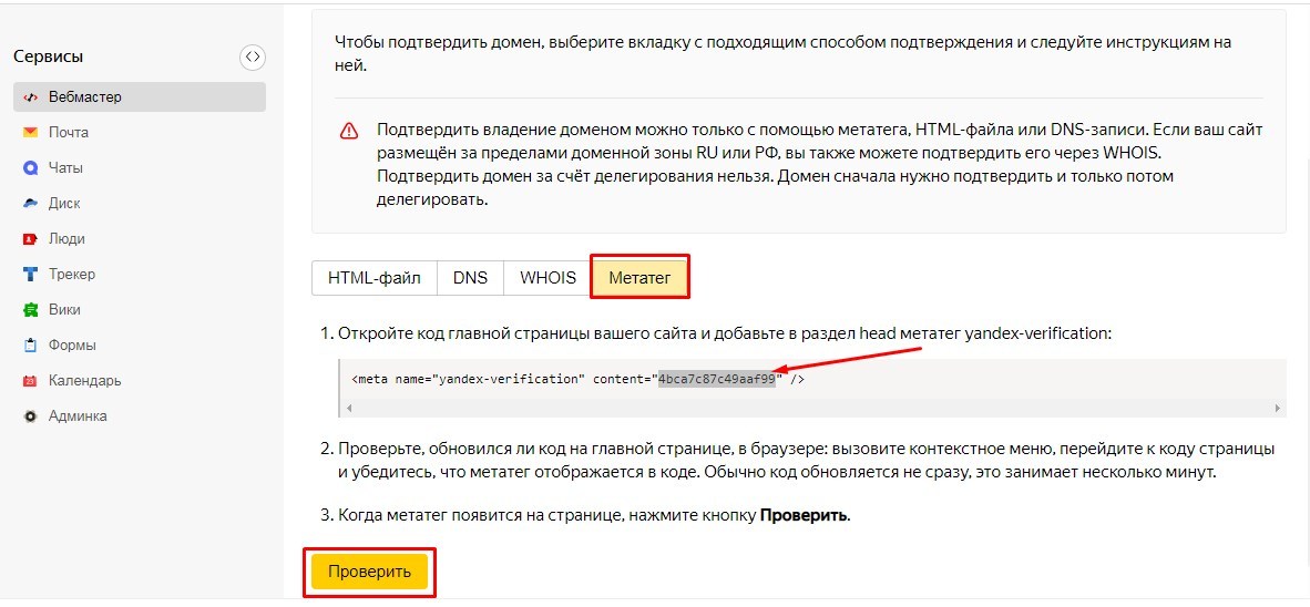 Домен используется в другом проекте тильда