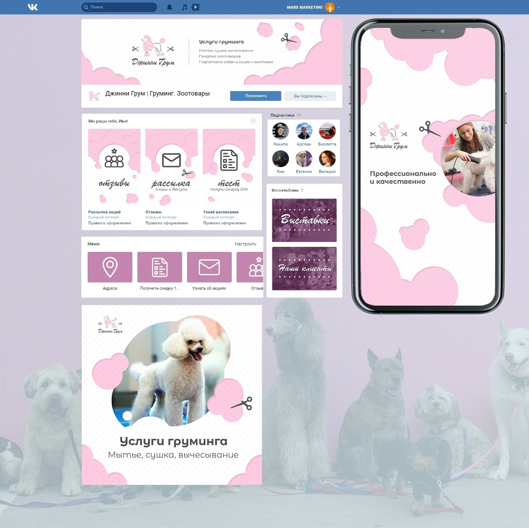 Упаковка соцсетей, портфолио MORS marketing., изображение №8