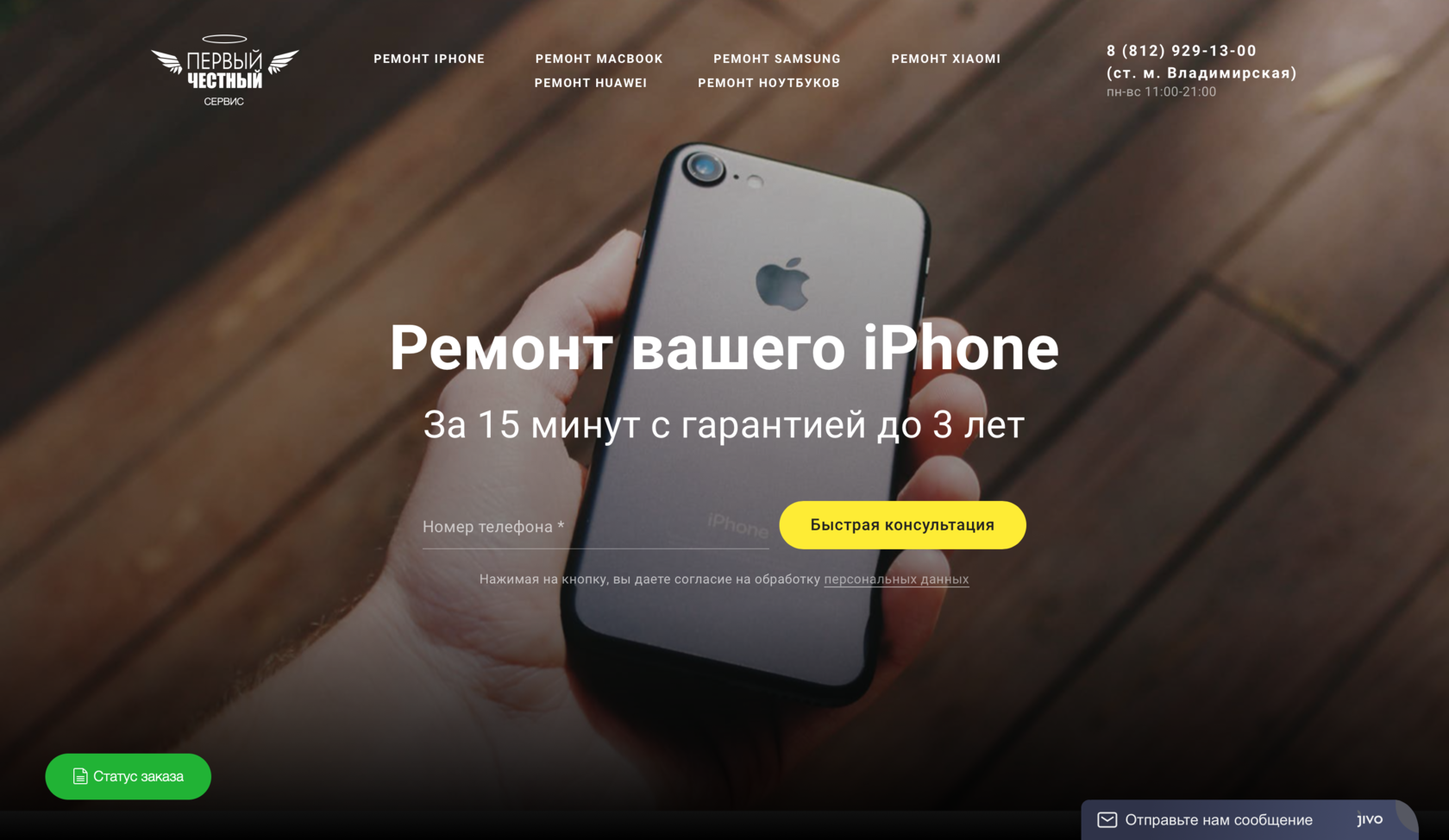 Кейс: 2,7 млн рублей на ремонте техники Apple | Gamma Marketing