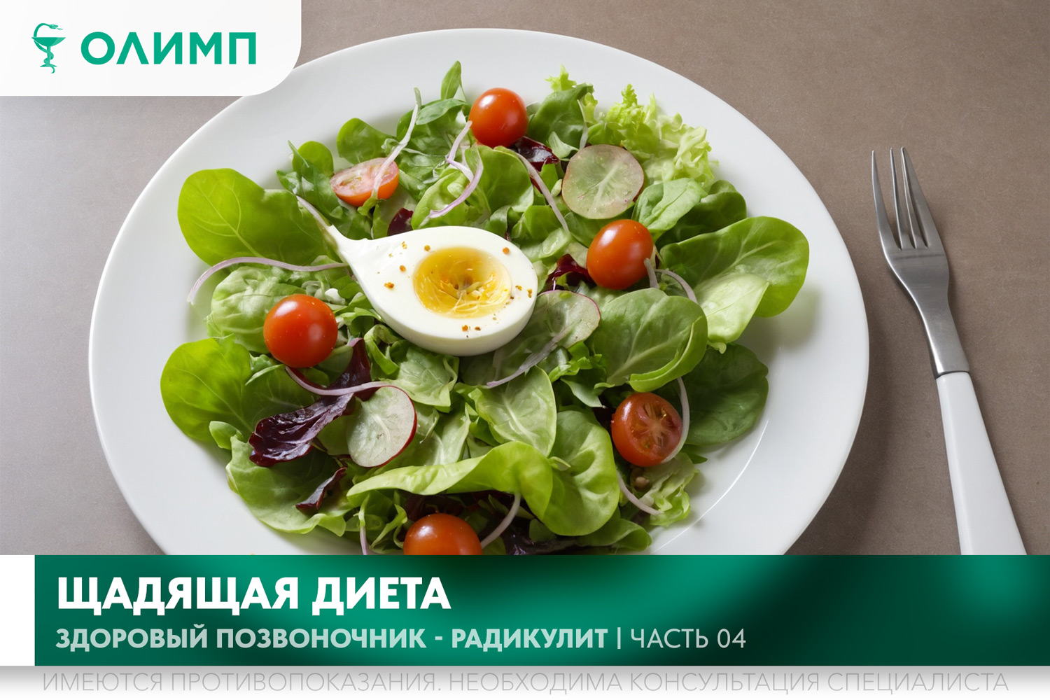 олимп тюмень медицинский центр клиника терапевт медцентр в тюмени олимпийская мельникайте позвоночник боли в спине спина
