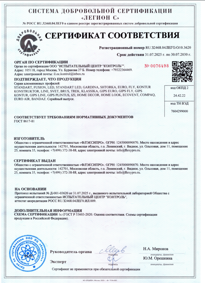 Сертификат 3