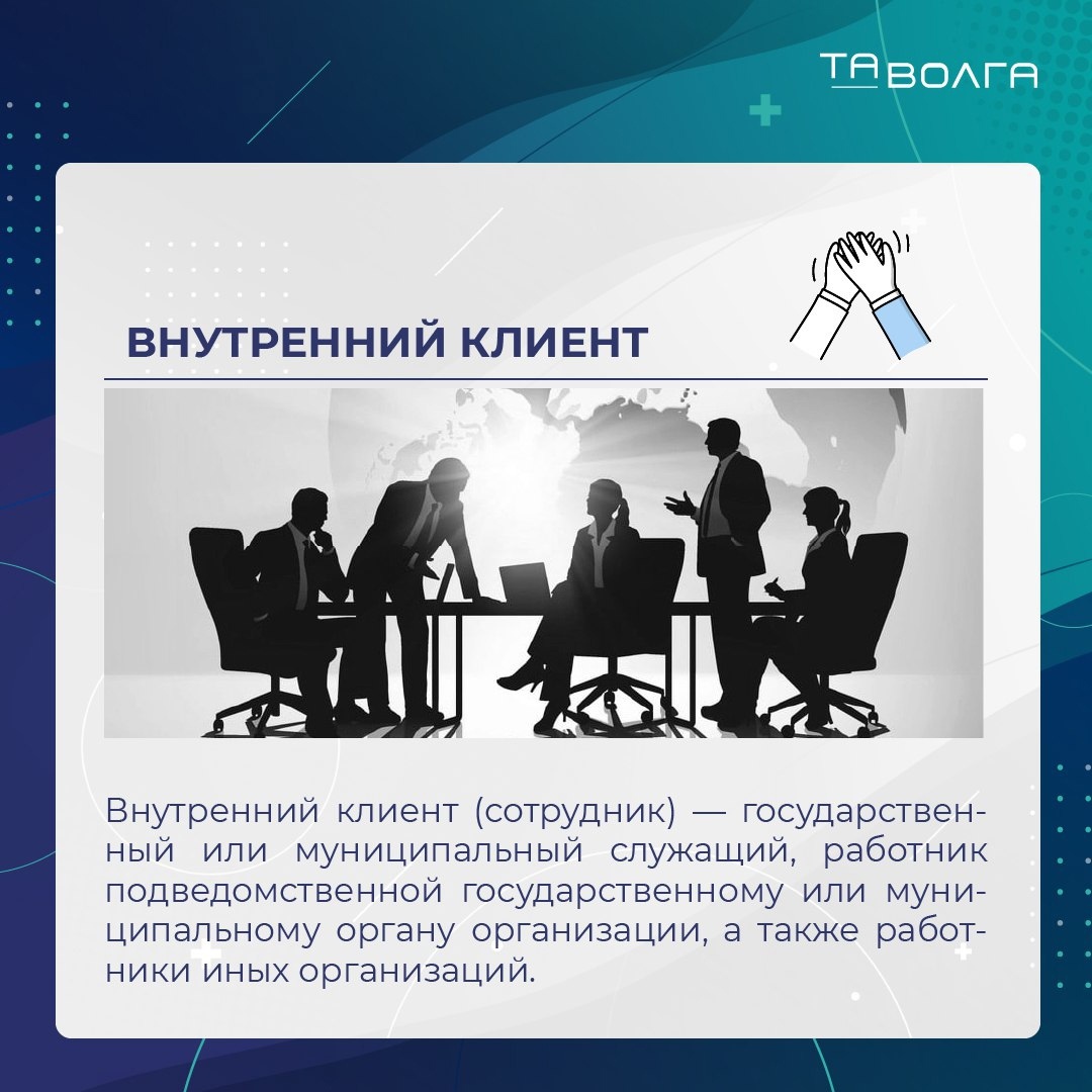 Клиентоцентричность в кадровой работе