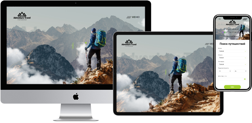 Тревел адвенчер программа передач. Adventure Travel website. Listing bai of Portfolio.