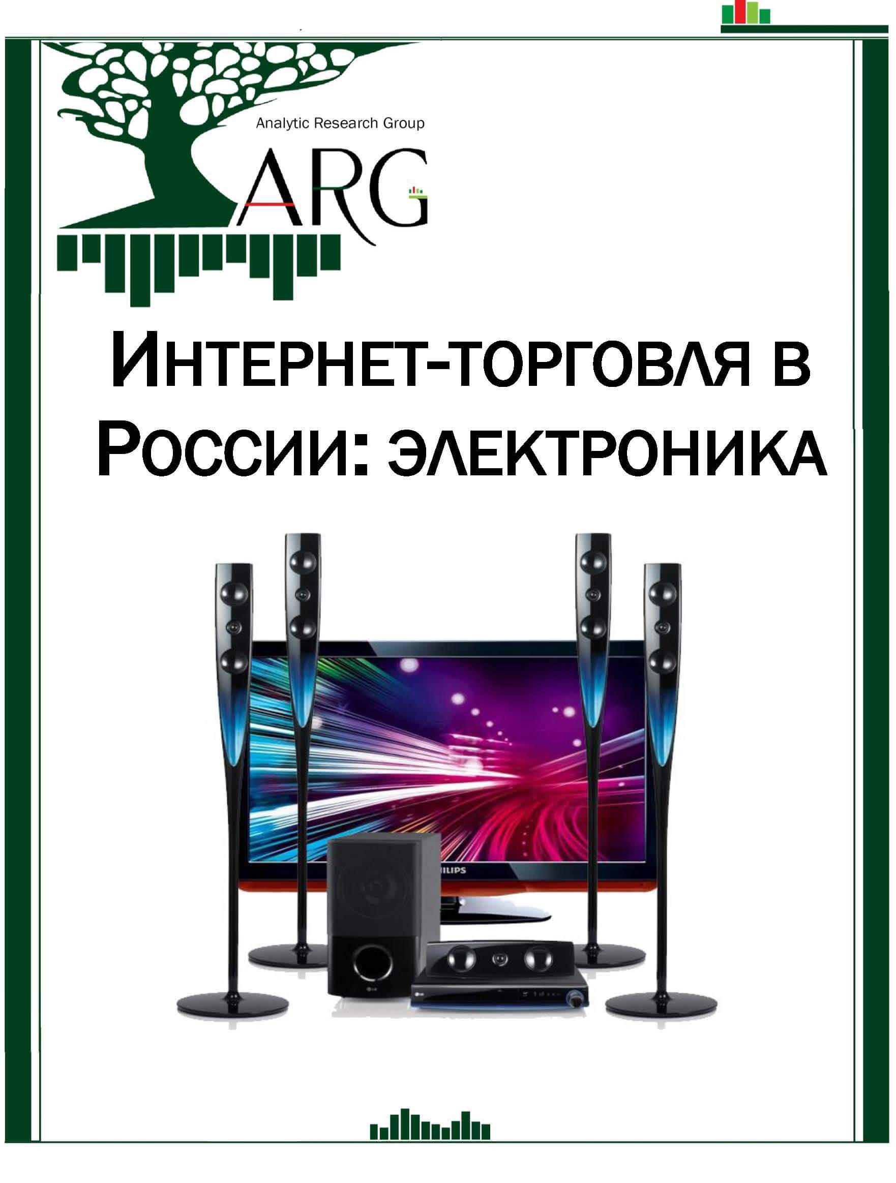 Лучшие Интернет Магазины Электроники 2021