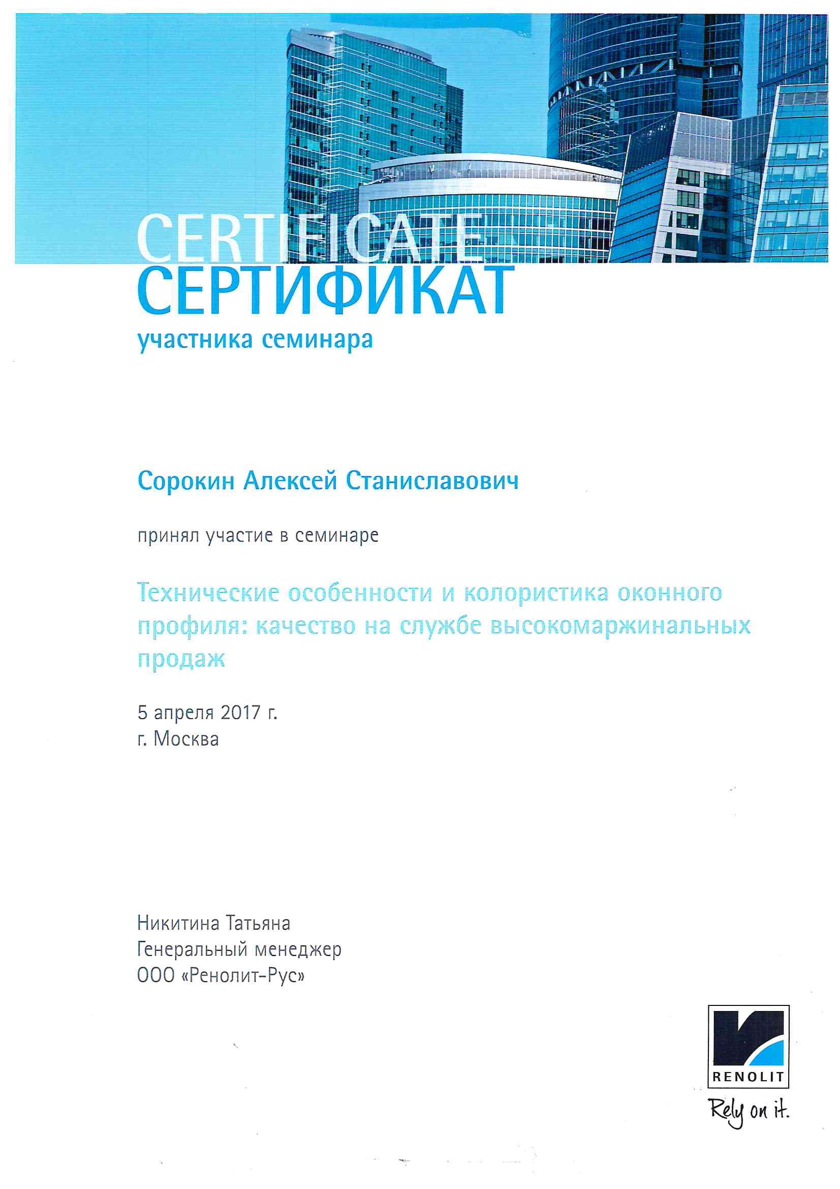 Сертификат 1