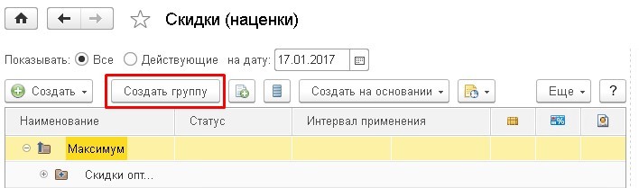 Сумма скидки превышает максимально возможное значение ут 11