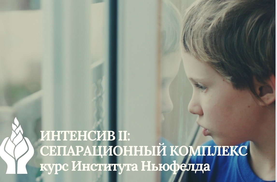 course.neufeldinstitute.ru