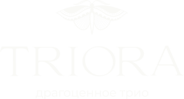 TRIORA, драгоценное трио