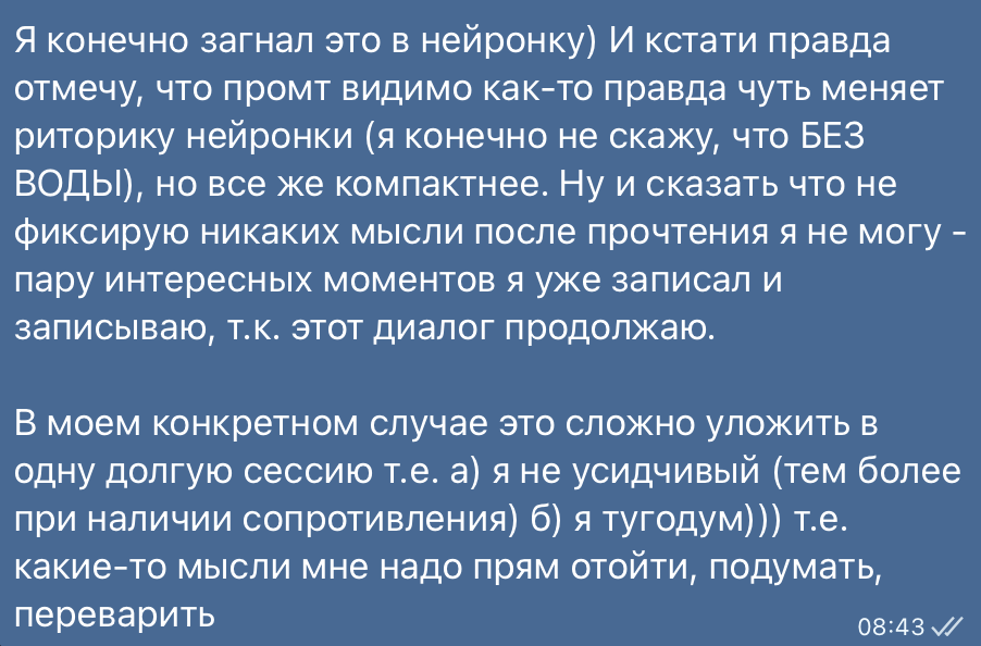 Оригинальный скриншот отзыва 9