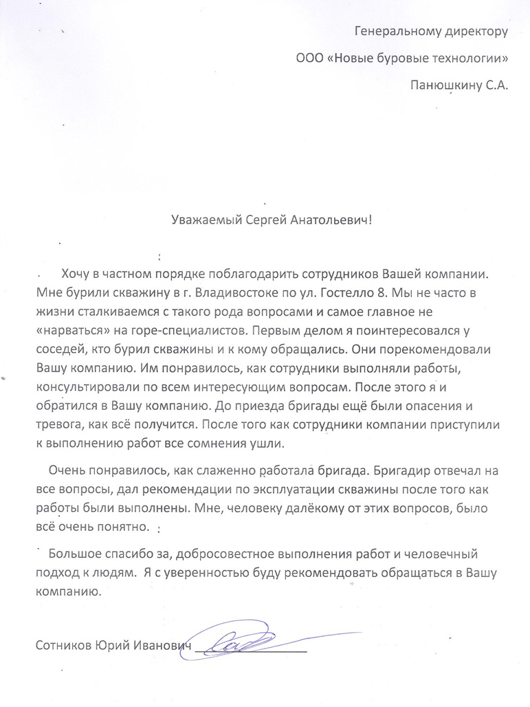 Бурение скважин на воду в Приморском крае » 【Новые буровые технологии】