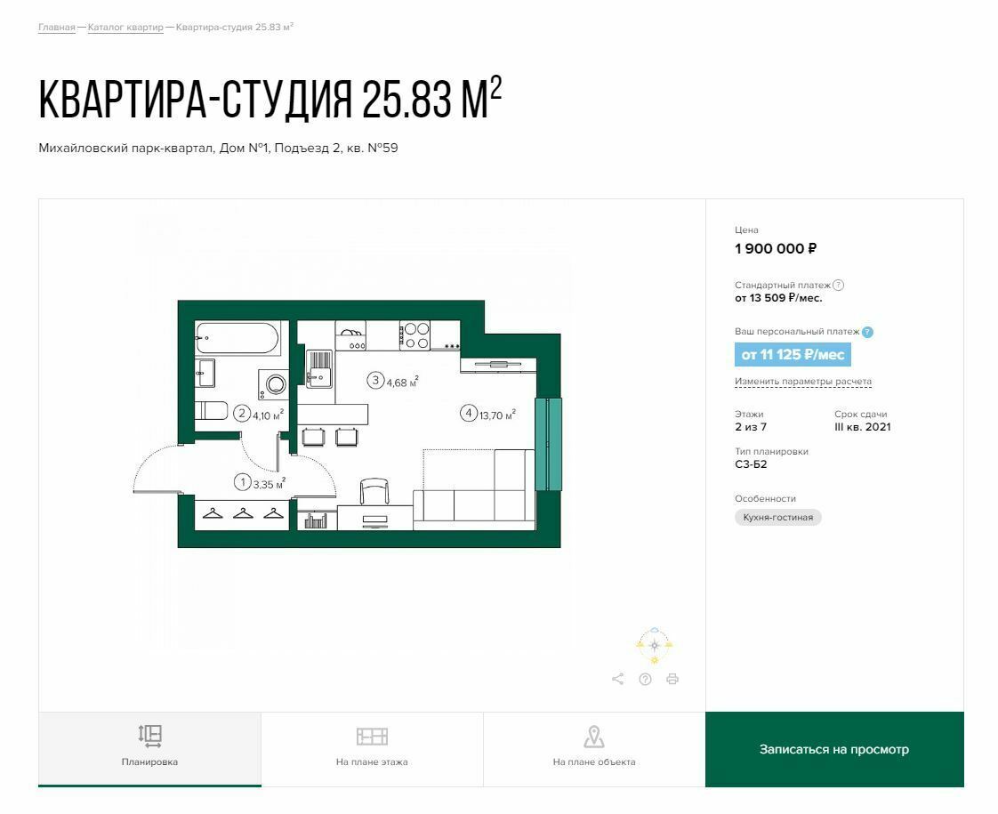 Разработка сайта и лендинга на тильде для застройщика