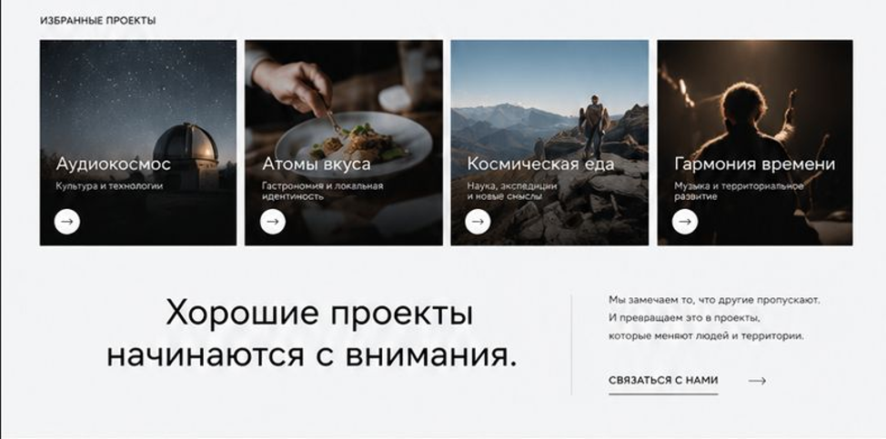 Космическая обсерватория под звёздным небом