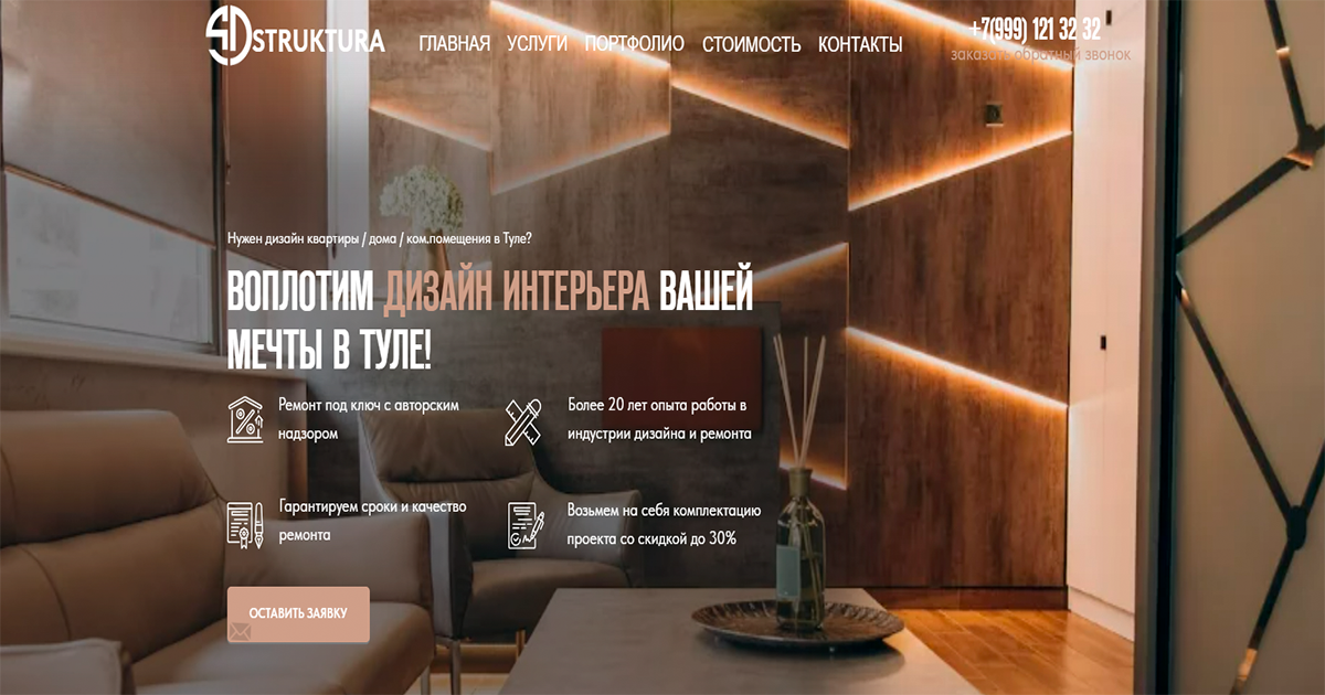 Дизайн интерьер для загородного дома – Услуги дизайнера в Москве