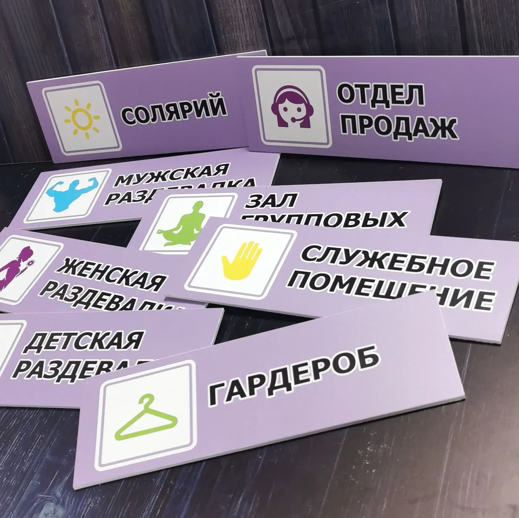Офисные таблички на дверях кабинетов