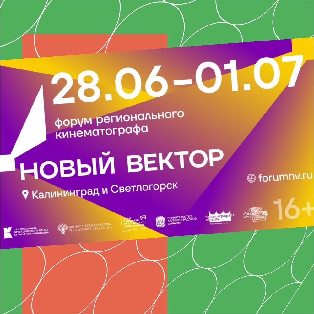 ТвойБро - Новости, люди, места, развлечения, события в Калининграде