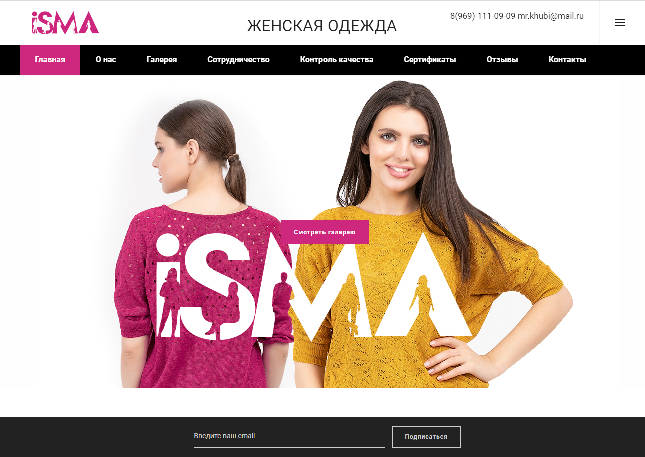 Сайт одежды com. Костюм Исма.