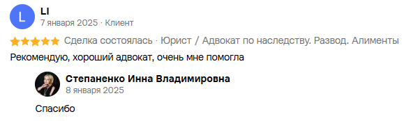 Отзыв клиента