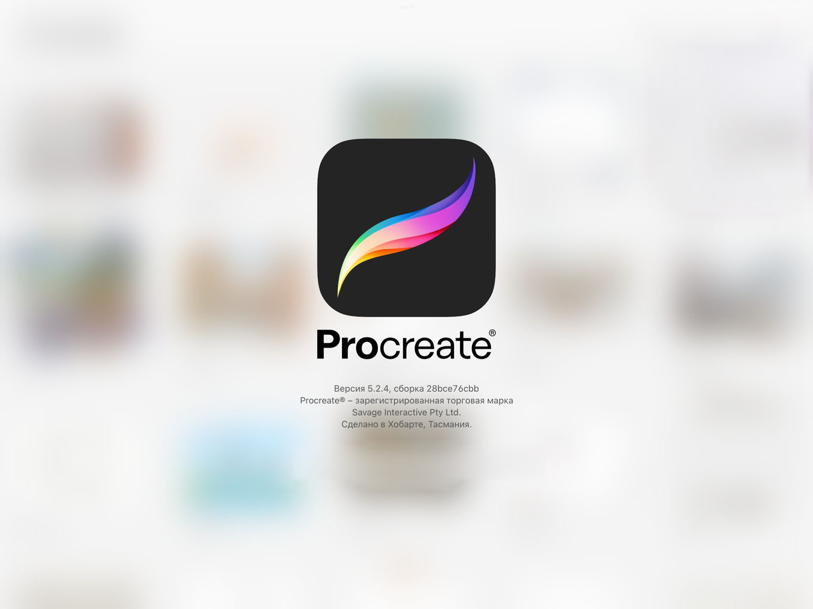 Программа procreate для ipad обучение