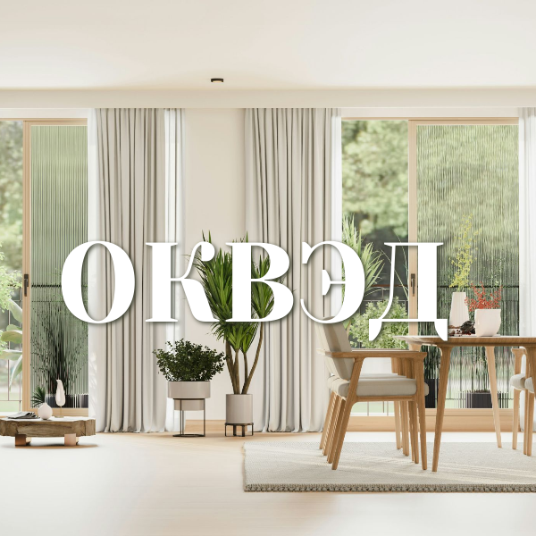 ОКВЭД список разделы