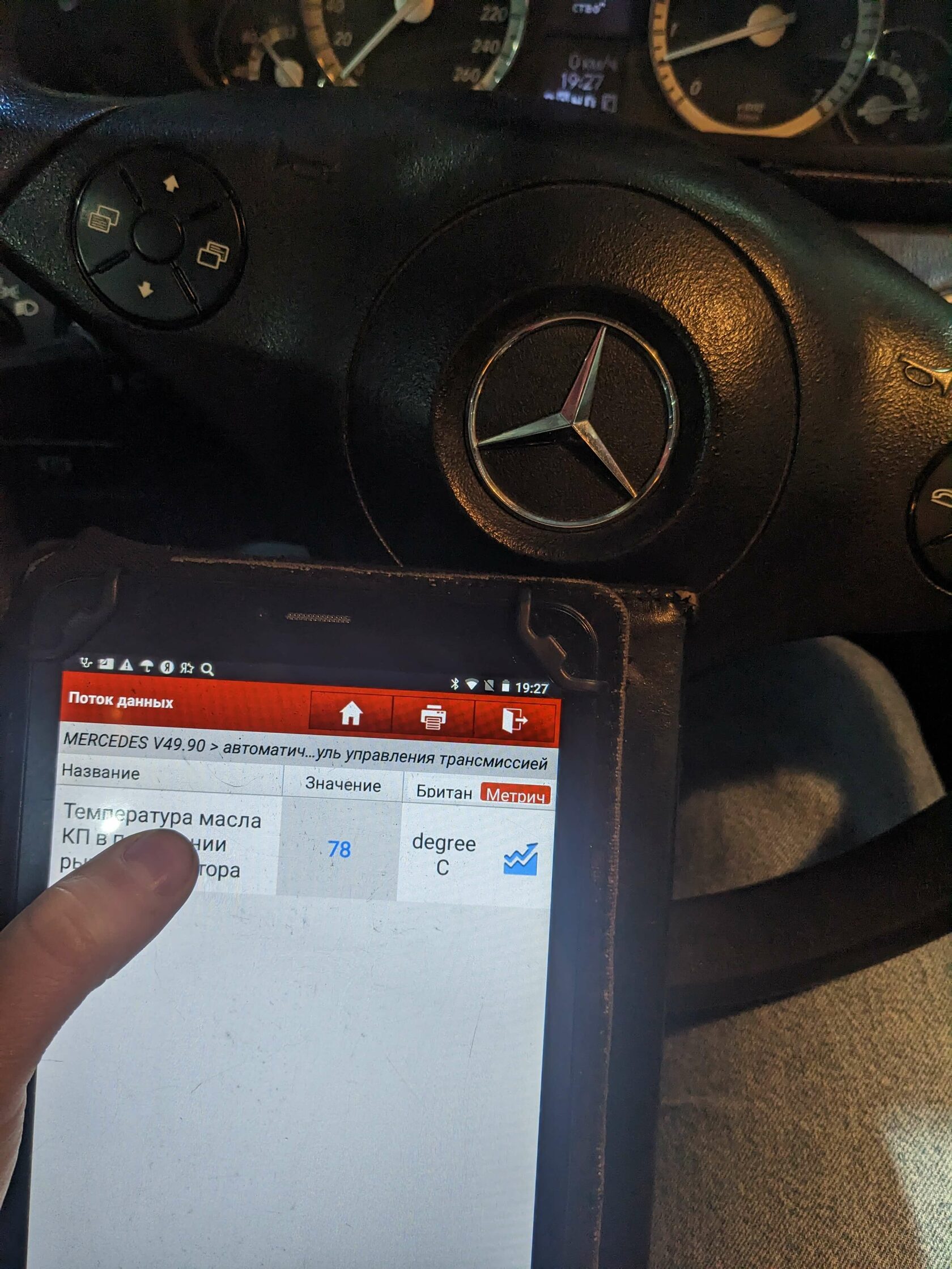 Контроль температуры АКПП Mercedes