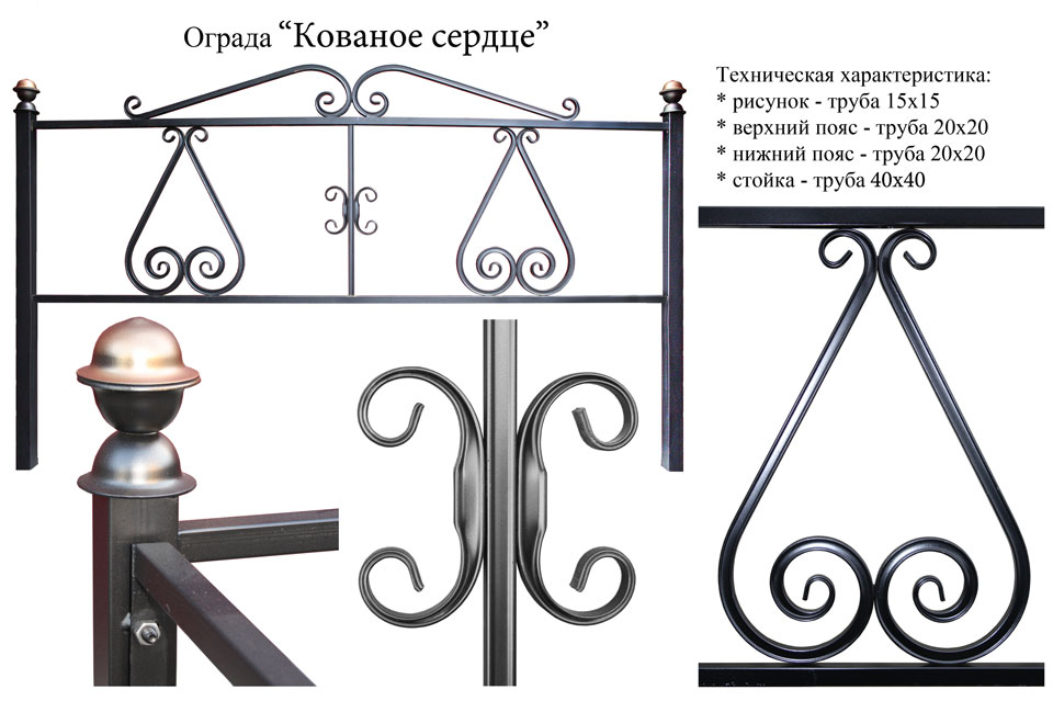 Образцы оградки для могилки