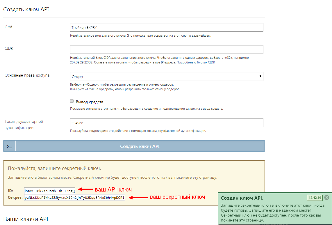 Api это что в программировании. Авторизация по api key. Api key google translate. Как получить api ключ. Api интерфейс.