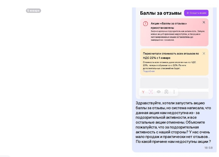 Кейс: Как вытащить кабинет на Wildberries из-под блокировки после самовыкупов и выйти на стабильные продажи с помощью ОФИЦИАЛЬНОГО разрешения на самовыкупы, изображение №1