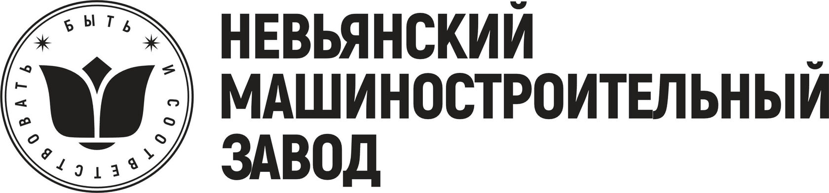 ООО «Невьянский машиностроительный завод - Компрессорное оборудование»