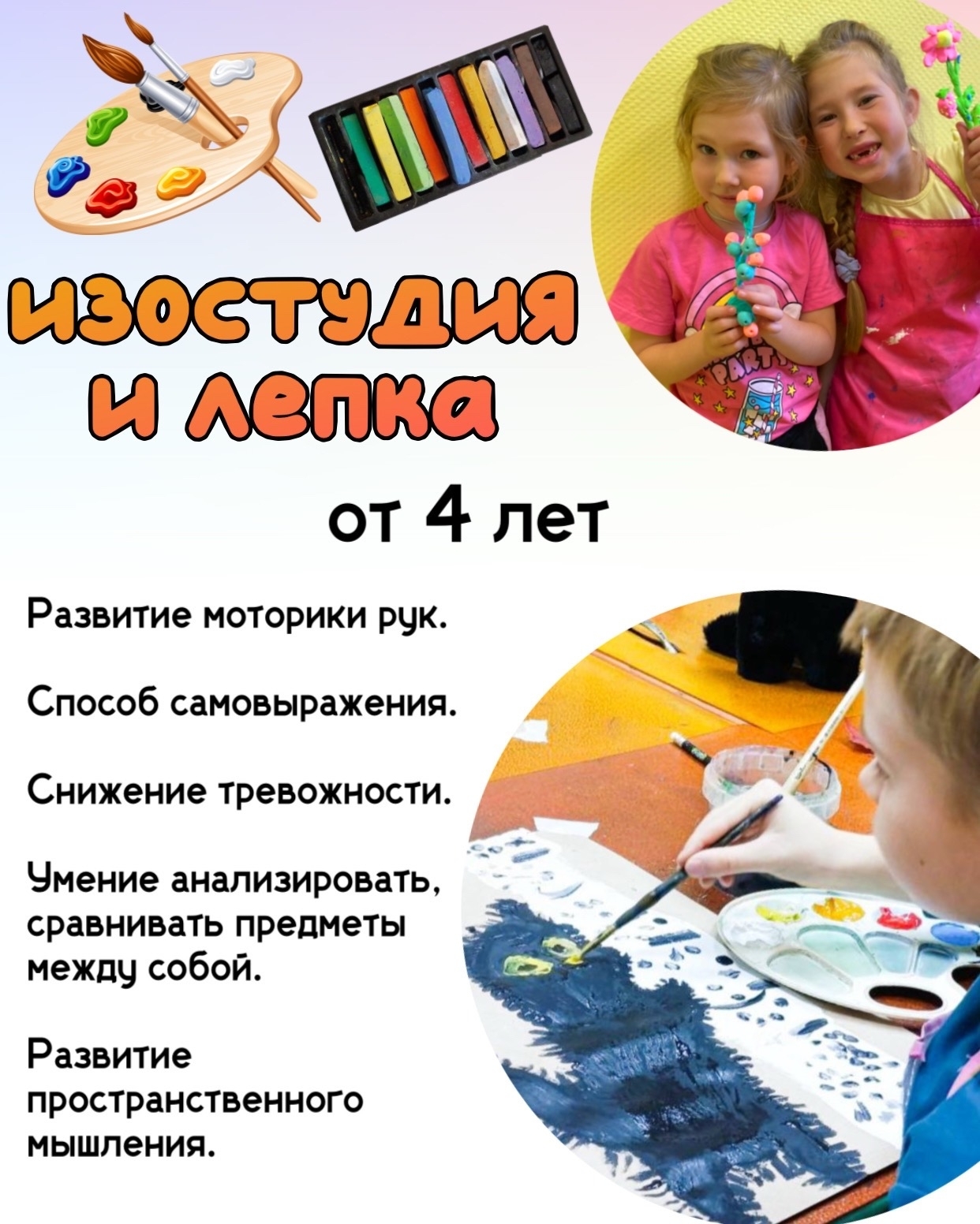 Баннер 4