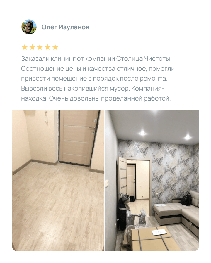 Уборка квартир в Казани! Скидка 15% на первый заказ!